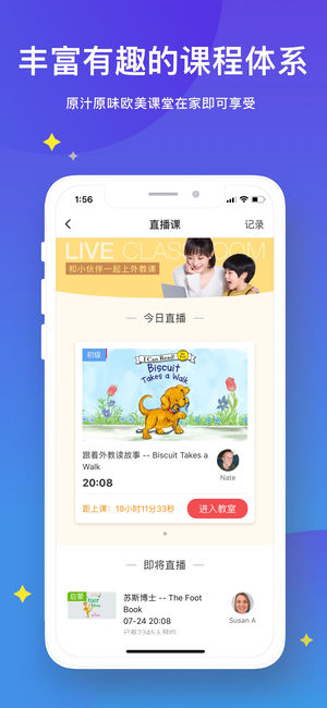 DaDa家长端苹果版
