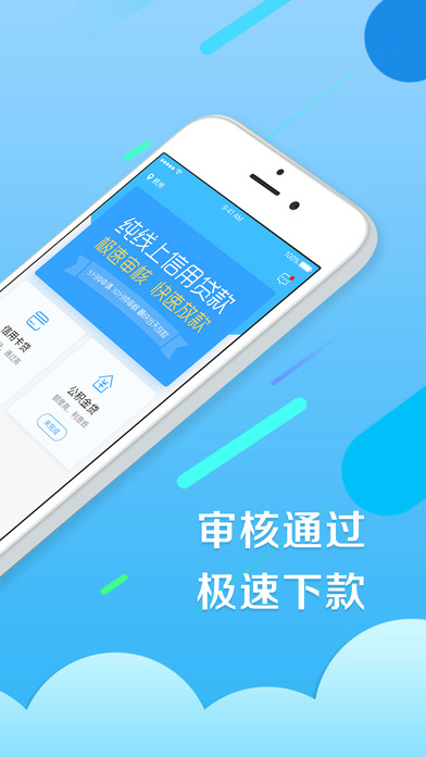 钱袋袋iOS版下载