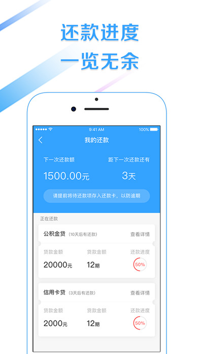 钱袋袋iOS版下载