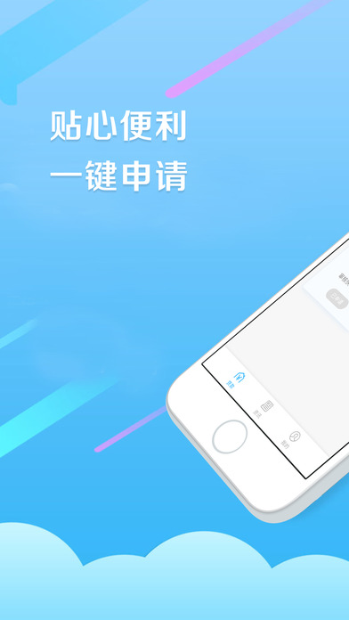 钱袋袋iOS版下载