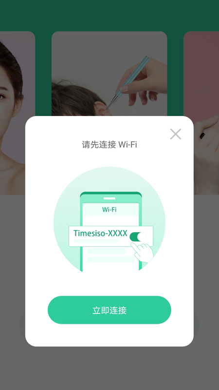 泰享受app下载