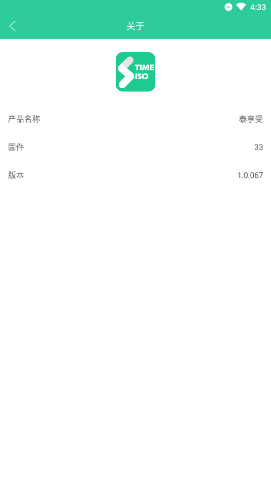 泰享受app下载
