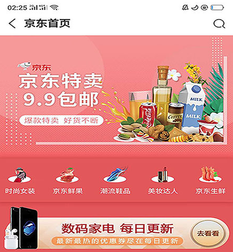 橙子优享