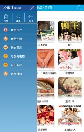 极乐社2017ios版下载