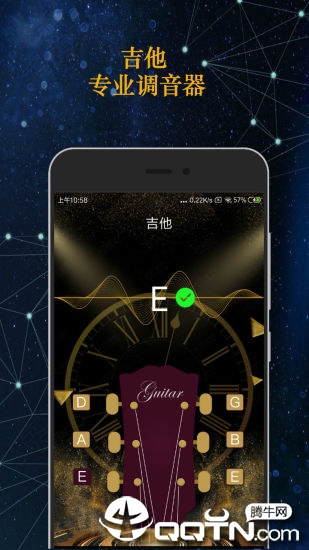 专业调音器app