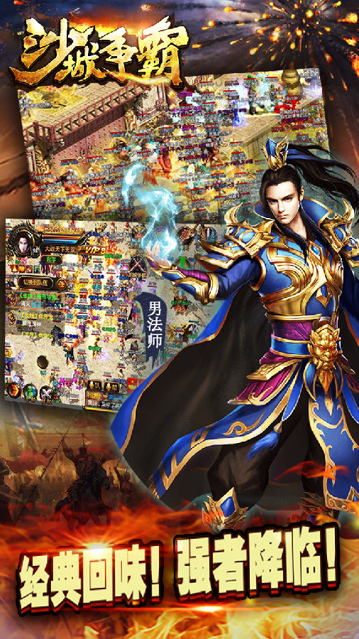 战神霸业屠龙ios版