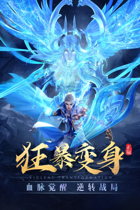 太上神王手游