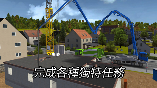 建造模拟2017手游ios版
