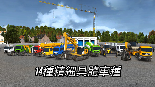 建造模拟2017手游ios版