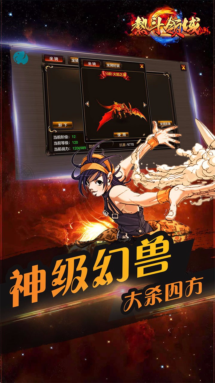 热斗领域手游ios版下载
