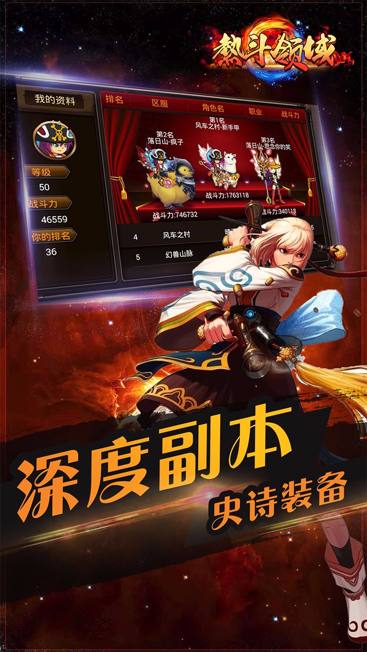 热斗领域手游ios版下载