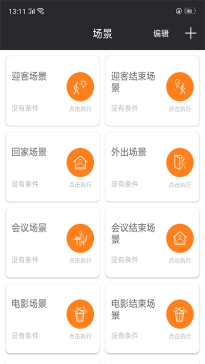 驰鼎智联