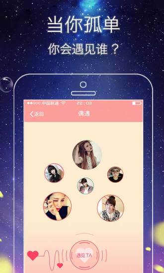 甜蜜恋人iOS版下载