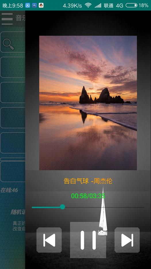音乐扒手1.36iOS版免费下载