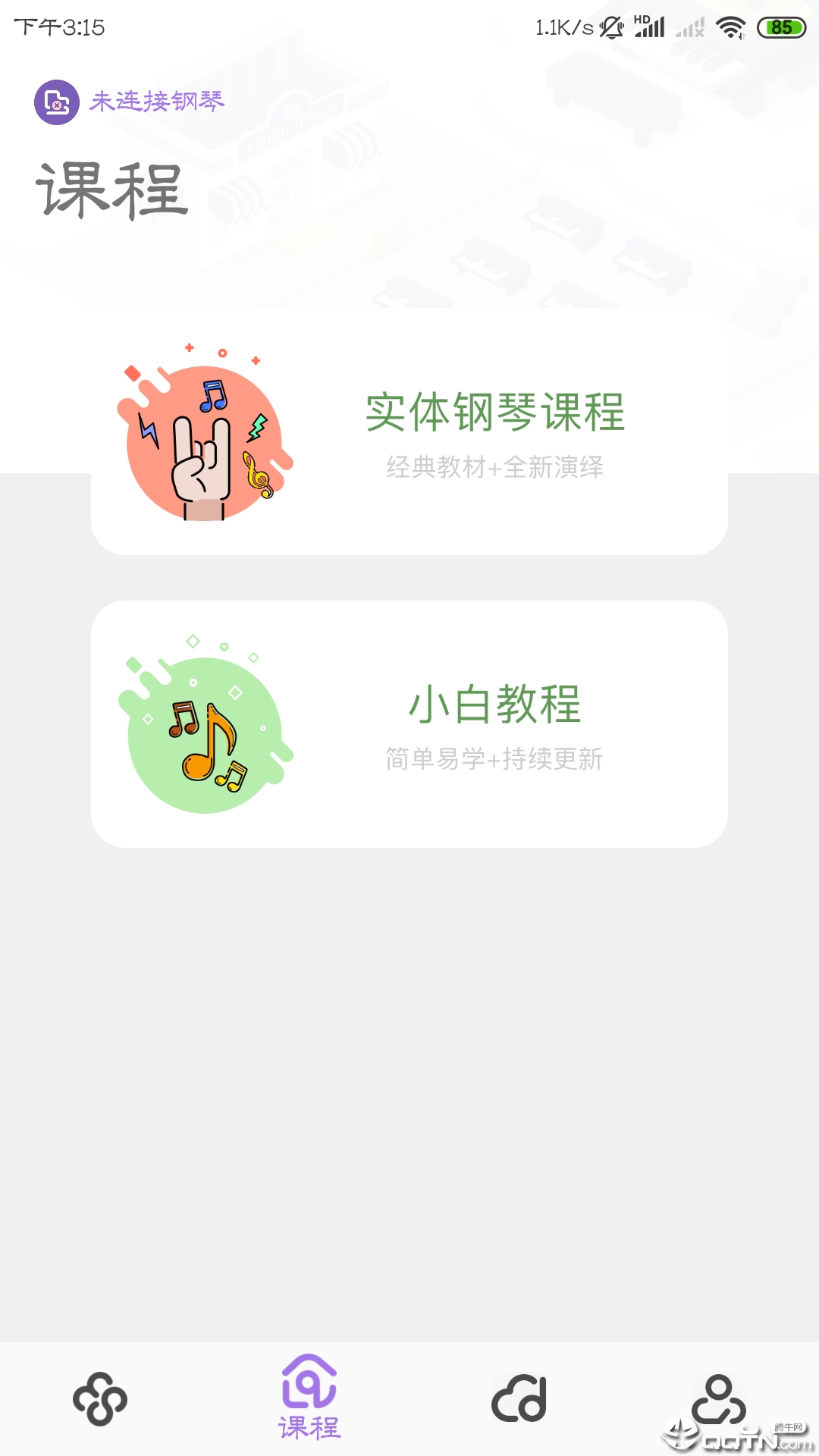 钢琴家app