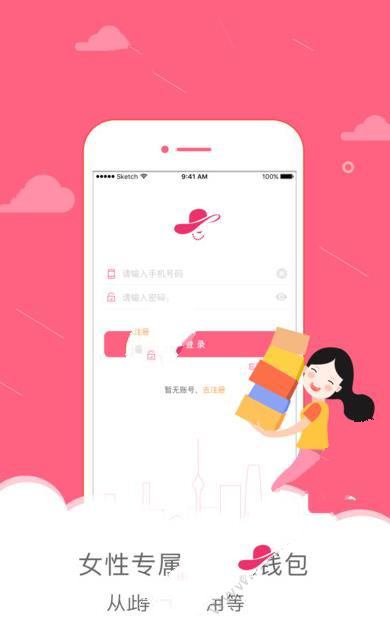 丽人荟ios官方版下载