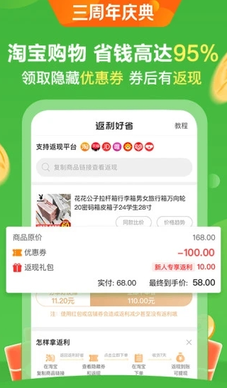 全球购UU特权app 全球购UU特权app
