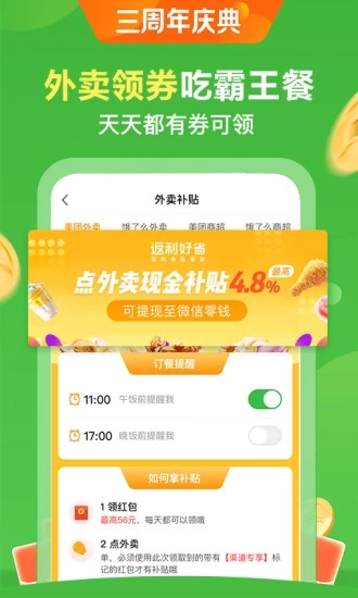 全球购UU特权app
