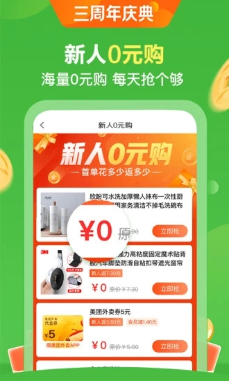 全球购UU特权app