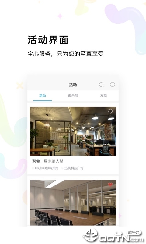 讯美科技