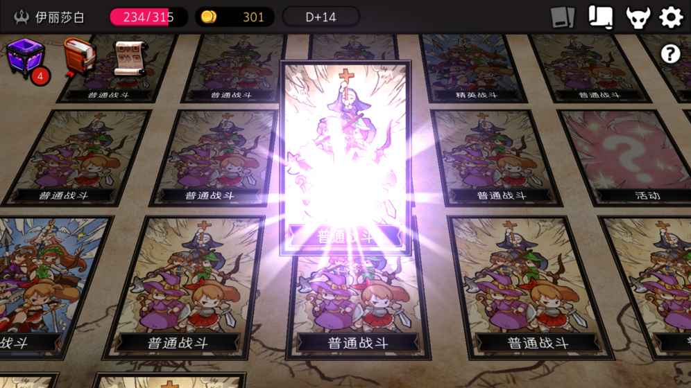 通向地底乐园ios版