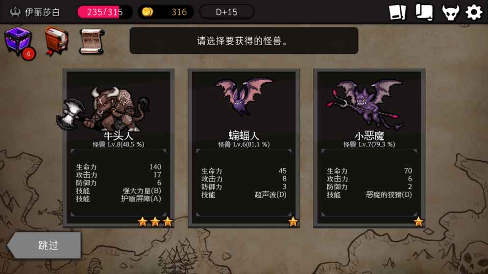 通向地底乐园ios版
