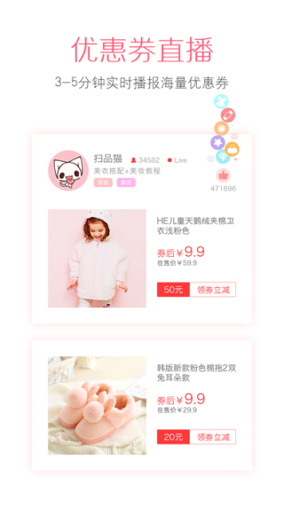 扫品猫IOS版下载