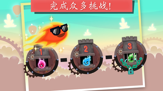 小火苗大救援ios版下载