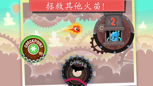 小火苗大救援ios版下载