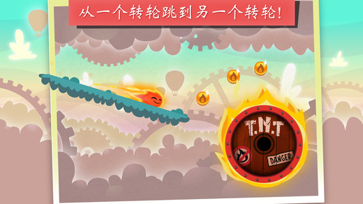 小火苗大救援ios版下载