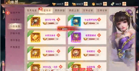 乱世长生决
