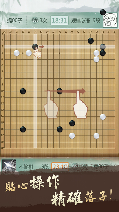 野狐围棋苹果手机版下载