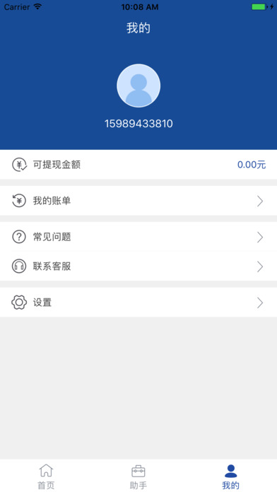 油菜花分期苹果版下载