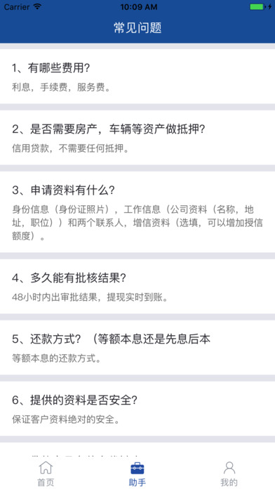 油菜花分期苹果版下载