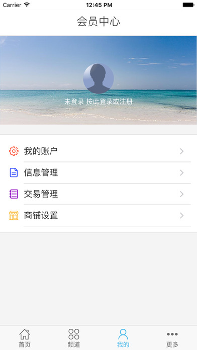 农产品网b2b移动IOS版