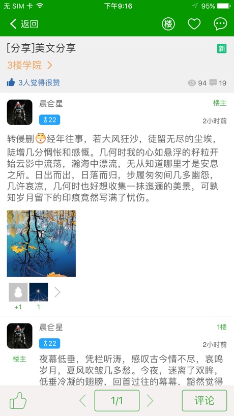 葫芦侠苹果版app