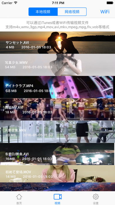 网盘搜索先锋ios版