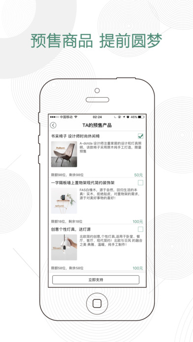 梦想说苹果版