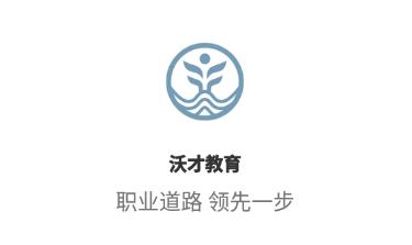 沃的课堂 沃的课堂