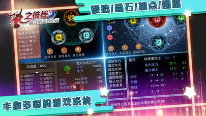 风之彼岸iOS版