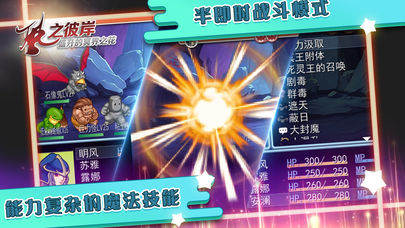 风之彼岸iOS版