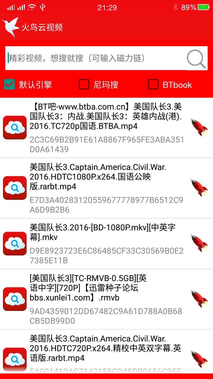 火鸟云视频ios版下载