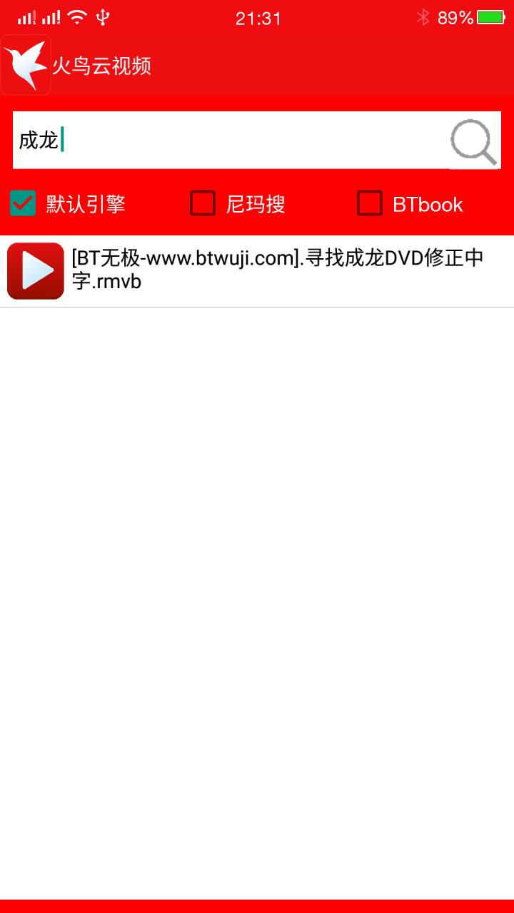 火鸟云视频ios版下载