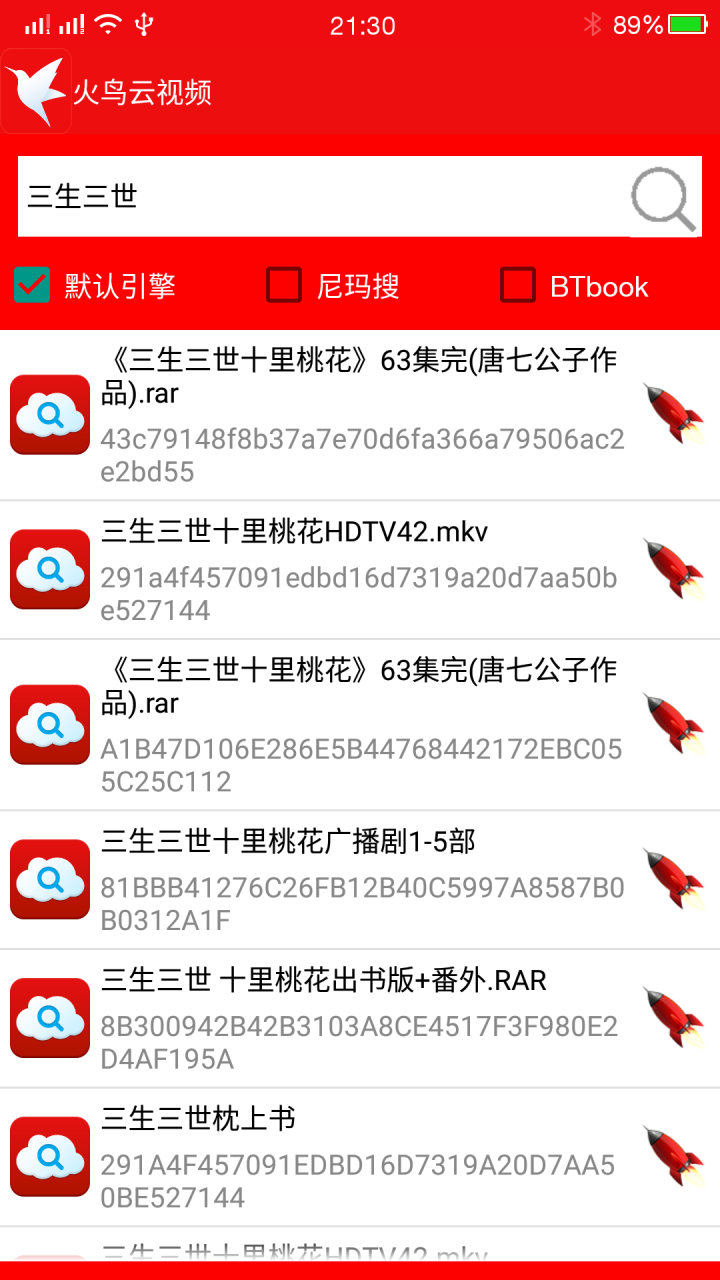 火鸟云视频ios版下载