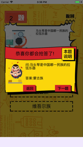 超级烧脑问答2