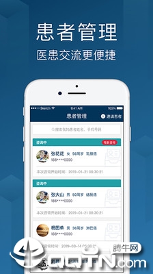 海心医生