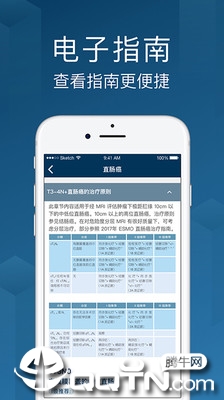 海心医生