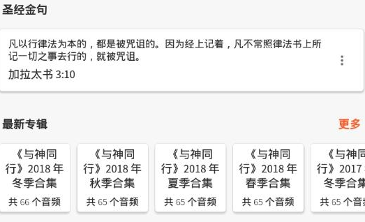 良友聆听手机版 良友聆听手机版