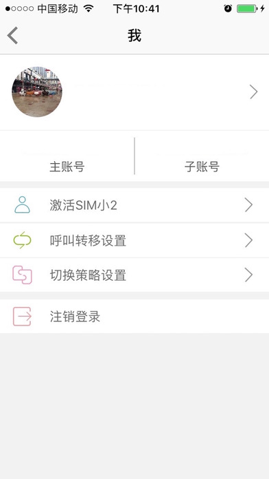 sim小2智能卡托购买入口
