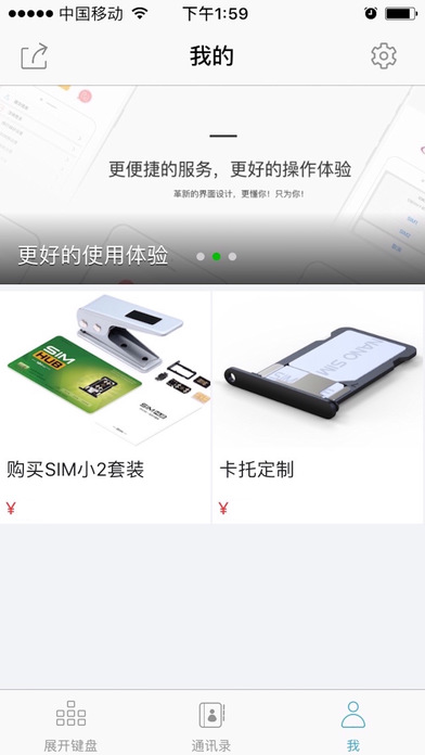 sim小2智能卡托购买入口
